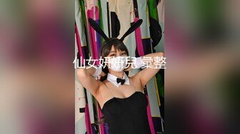   男模只约姑娘御姐双飞 冰肌玉骨俏佳人 骚穴特写抽插 劲爆佳作