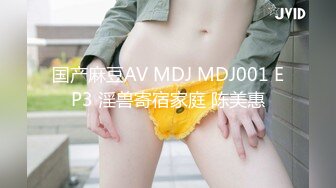 俄罗斯大屌叔叔VincentVega把他的白虎萝莉继女们肏得翻白眼【85V】 (68)