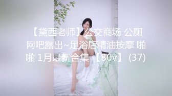 《反差女神✿淫荡泄密》人生赢家京城有钱富少与他的两位极品模特身材骚母狗，一王两后调教户外露出排插，为了钱乖乖听话