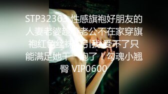 【新片速遞】  艺术系校花小师妹，这身材这屁股你打几分？❤️❤️别打了，小穴才是满分，玩得真爽！