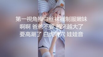 万人求购，推特反差婊，顶级绿帽骚妻【嫂子爱露出】一女战多男，群P大乱交，捆绑调教野战