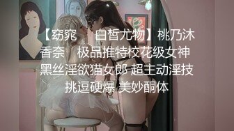 假面舞团极品身材美乳性感御姐76号加密版，各种情趣露奶露逼劲曲扭腰顶胯各种挑逗，撸点很高 (6)