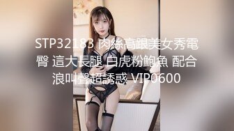 ❤️√超高颜值骚货楼凤之雨婷，身材好 白皙大奶 极品翘臀 没有一点赘肉 后入上位 大屌无情啪啪超刺激