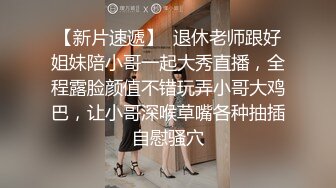 漂亮大奶美眉 肤白貌美班里最漂亮的女生穿便服显得成熟 粉穴被抠的淫水狂喷 小脸潮红 中出 内射 灌满骚穴