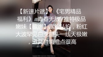 《价值千元女神重磅》抖音快手全网同名极品网红福利姬Naimi奶咪9月10月私拍，各种整活道具紫薇无毛粉屄流白浆 (1)