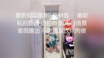 【网曝门事件】台湾极品性感女神不雅淫乱自拍流出 绝顶嫩穴 嗜精女帝 榨干人精