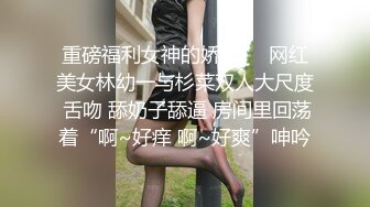 【新片速遞】  ⚫️⚫️推特百变萝莉风极品一线天无毛馒头B反差小嫩妹【莉莉嗷】微信门槛私拍福利，自摸足交啪啪样样精通