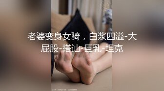 【精彩刺激枪版】高颜值人妖酒店招男模,嫌弃男模不给力,翻身自己到上面骑乘坐鸡巴