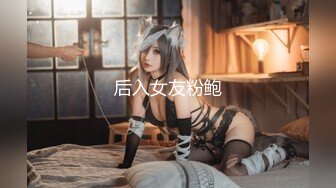 【极品虐恋】推特SM大神『迷人的柚子』最新高价私拍 调教00后在读萝莉母狗 滴蜡啪啪 各式虐操玩弄 完美露脸 (3)