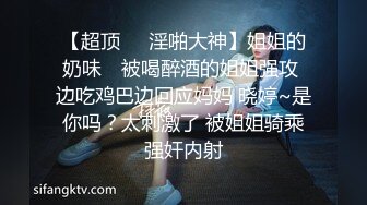 【AI换脸视频】虞书欣 捆绑调教性爱 无码