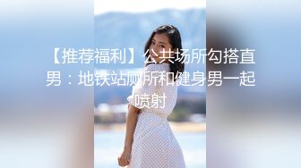 STP28766 双飞名场面！清纯甜美00后美少女！单挑完另一个妹子加入，两嫩妹轮流操，让观众羡慕不已