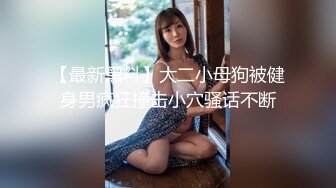 半糖女神『拉邻居女儿下海』 靓乳美腿馒头一线天 暴插内射名器美穴