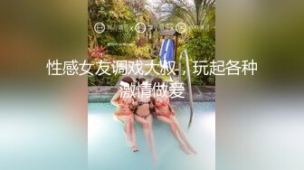 XSJ142 婷婷 奇淫三国之许褚斗马超 性视界传媒