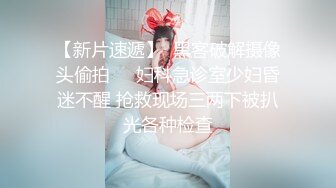 推特淫妻❤️台湾00后骚淫贱浪淫妹『李安娜』与朋友共享骚货淫妻 前怼后操 爆精颜射