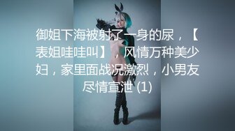 群狼求檔Onlyfans百萬粉絲可鹽可甜擼鐵健身教練Yummy露臉私拍啪啪