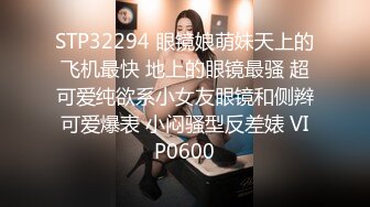 STP24415 【外表清纯大学生眼镜妹】一身黑衣开档黑丝 翘起顶级美臀特写  拿出水晶假屌超大  骑乘抽插无毛骚逼 逼洞多被撑大了 VIP2209