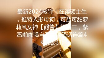 《重磅资源??女神泄密》千呼万唤推特长腿网红小姐姐【叮叮当呀】最新福利私拍~微露脸紫薇喷水对镜子放尿啪啪啪大屁股