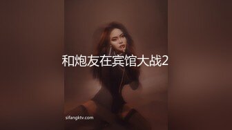 PUA大神成功拿下合租的漂亮女室友 开始拒绝了一阵但是被我的爱抚和前戏 然后就开始自由进出了