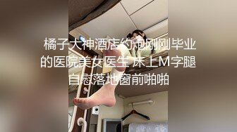 绝对极品！女仆装爆乳小萝莉！露出奶子揉捏，白丝袜极品美腿，无毛肥唇嫩穴，掰开菊花特写