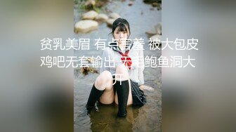 【新片速遞 】   高颜值长发美女！应要求小秀一波！苗条身材贫乳，揉捏奶子一手抓，多毛骚逼往上视角特写