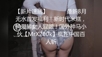 【ED Mosaic】21岁美乳少女以为自己这次当女王.结果只能当条小母狗