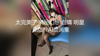 戴眼镜的骚货女友，床下清纯，床上骚极了【MP4/102MB】