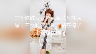 【新片速遞 】清纯系天花板！呆萌美少女颜宝！妹妹超级嫩，美乳粉穴假屌自慰，尺度越来越大，爽的流出白浆[2.75G/MP4/03:47:14]