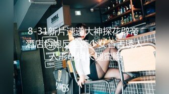 新片速递探花李白5000元酒店约操女神颜值00年小网红，水特别多床单都弄湿了