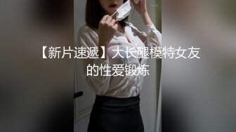 国产AV 天美传媒 TM0147 淫乱4P三儿媳 虞姬 顾小北 王小妮