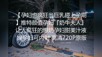 STP29219 细腰蜜桃臀新人美女！苗条身材纤细美腿！闺蜜帮忙揉搓骚穴，翘起屁股摇摆，滴蜡极度淫骚 VIP0600