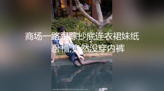 苗条大眼睛高顔值嫩妹和炮友酒店啪啪,看着大J8慢慢推入嫩B过程真诱人