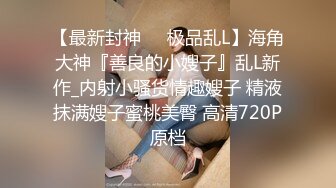 性感華裔美乳正妹無套性愛影片流出2