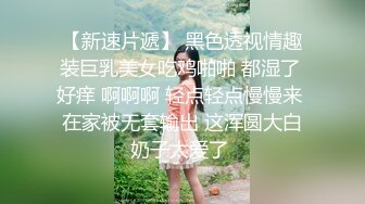 约女同事搞一下新人高颜值大白美乳妹子啪啪，玩弄无毛粉穴口交近距离特写手指扣弄