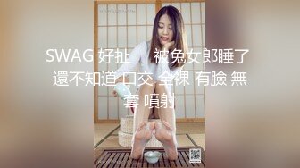 極品一線天美鮑女神，抬起雙腿特寫美穴清晰可見，深喉大屌抬腿側入猛操