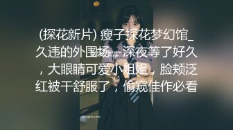 长相清纯挺嫩妹子怀孕了和老公啪啪，口交上位骑乘抽插浴室洗逼