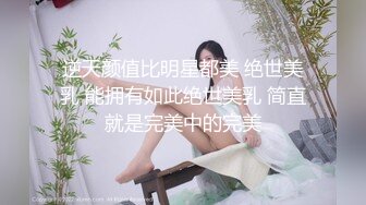 逆天颜值比明星都美 绝世美乳 能拥有如此绝世美乳 简直就是完美中的完美