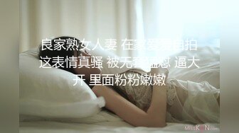 火气旺盛小伙约啪背着老公出来玩的良家大吊奶少妇成熟女人活儿就是好