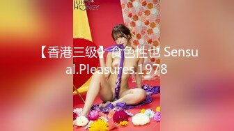  海外探花月公子，极品少妇，大长腿，小樱桃美乳