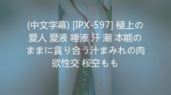 最新流出FC2-PPV系列国宝级妙龄美少女形象好气质佳兼职外围无套中出内射终极粉嫩美鲍2