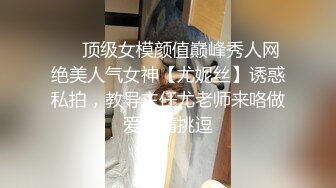  极品淫荡小母狗，童颜大奶妩媚风骚激情啪啪全程实录，交乳交啥都会床上床下无套爆草淫声荡语