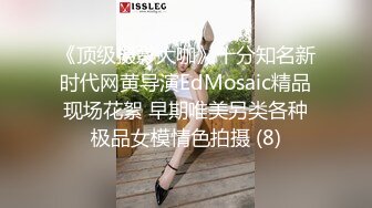   白皙眼镜御姐范妹子，女上位和头套男啪啪无套操逼，一线天粉嫩干净