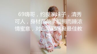 小胖哥酒店约炮身材不错的大二学妹一边调侃一边啪啪⭐完美露脸