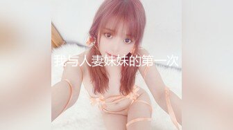 ✿【重磅核弹】颜值女王【晨汐】绿帽夫妻最新福利