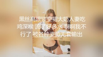 自家骚妻  内蒙夫妻