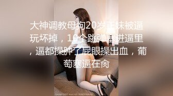 《云盘破解》又一位喜欢抠B自慰的小淫娃被曝光