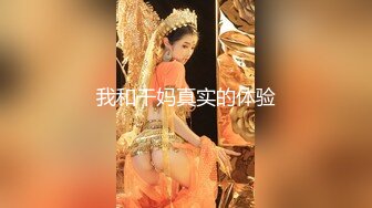 【极品爆乳完美露脸】甜美尤物『Ruby』与小胡子男友的花样性生活①各种服装场景激情做爱 花样各异 超刺激 (2)