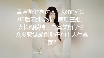 白金泄密❤️楚楚可怜的女孩被大叔颜射调教做爱