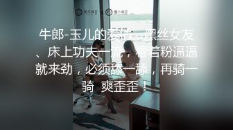 无水印10/2 误认工作人员是女优一个小误会发现一个小骚货爆骚逼VIP1196