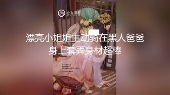 背着老公偷偷出来约啪，人妻无套出轨玩3p