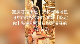 【女神の墮落】最新終究母狗反差婊淫妻性愛流出 尺度驚人 解鎖所有玩法 完美展現女人騷浪賤的天性～高清原版cddaxiaojie-CD小姐姐 (1)